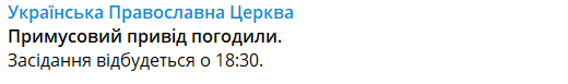 В УПЦ сообщили о принудительном приводе митрополита Павла на судебное заседание