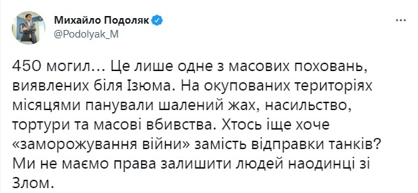 Скриншот из Твиттера Михаила Подоляка