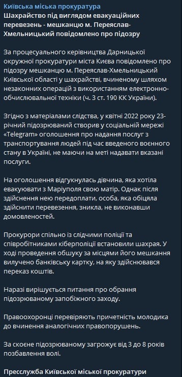 В Киеве мужчина брал деньги за перевозку и исчезал, его будут судить