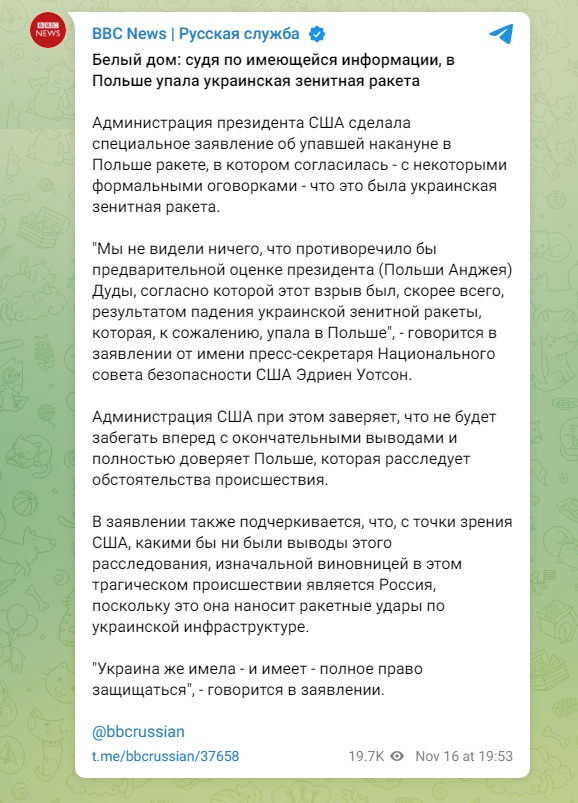 Скриншот из Телеграм ВВС