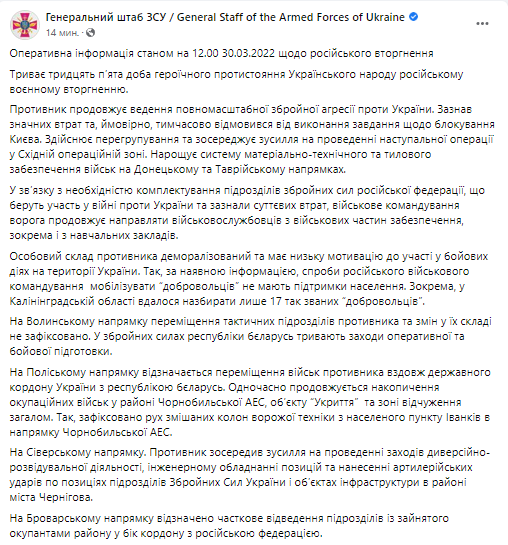 Генеральный штаб ВСУ зафиксировал&nbsp;переброску подкреплений российских войск под Изюм