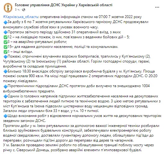Россияне ночью обстреляли Харьковскую область, в трех районах произошли пожары