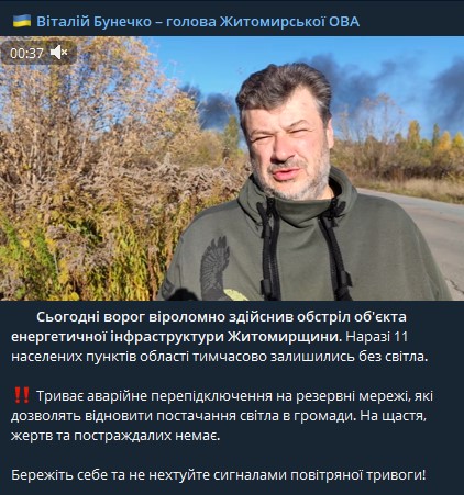 В Житомирской области 11 населенных пунктов остались без света после утреннего обстрела