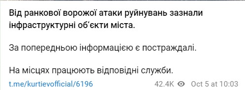 Атака на Запорожье 5 октября. В горсовете рассказали подробности