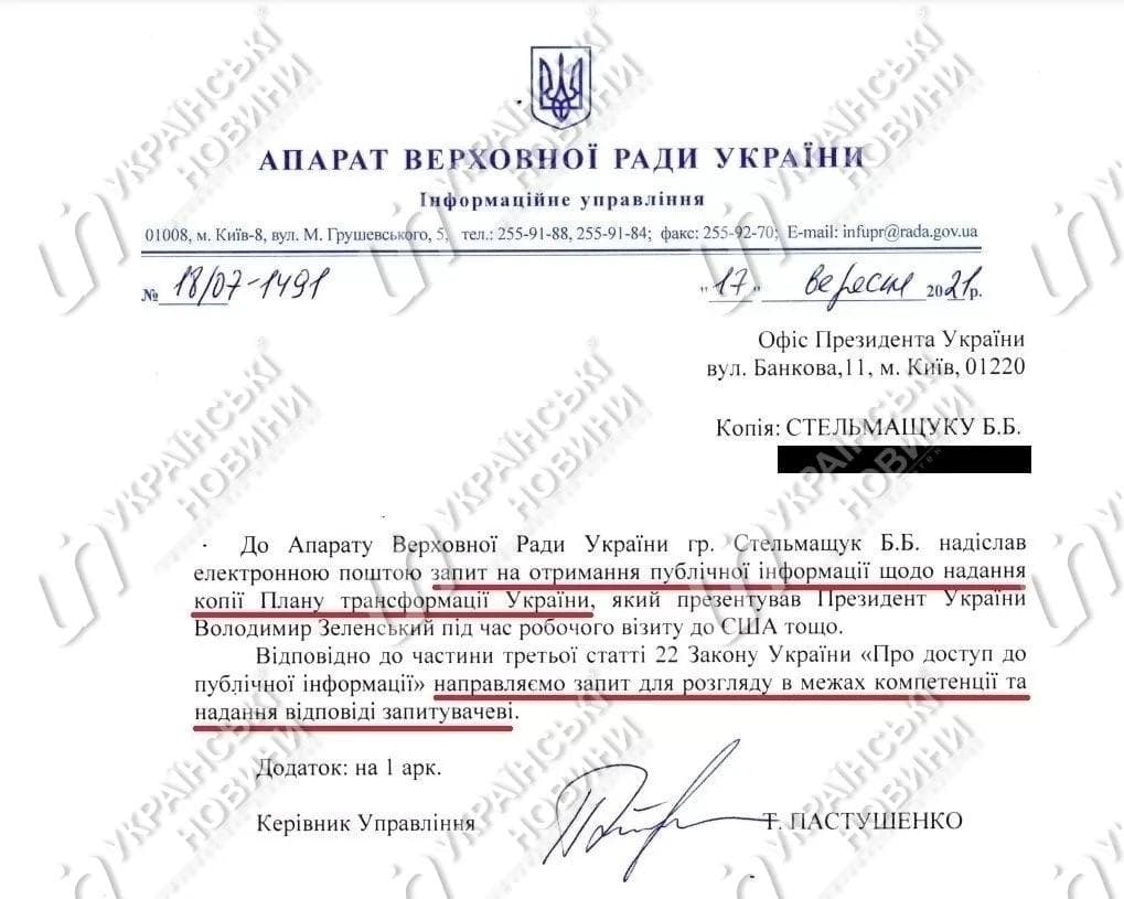 ответ на запрос журналистов