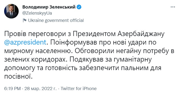Скриншот из Твиттера Владимира Зеленского