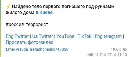 В Киеве нашли тело первого погибшего под руинами жилого дома, который атаковали дроны-камикадзе