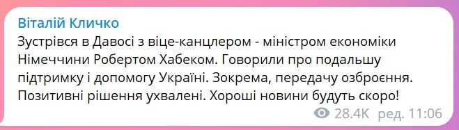 Германия приняла решение о передаче нового вооружения Украине - Кличко