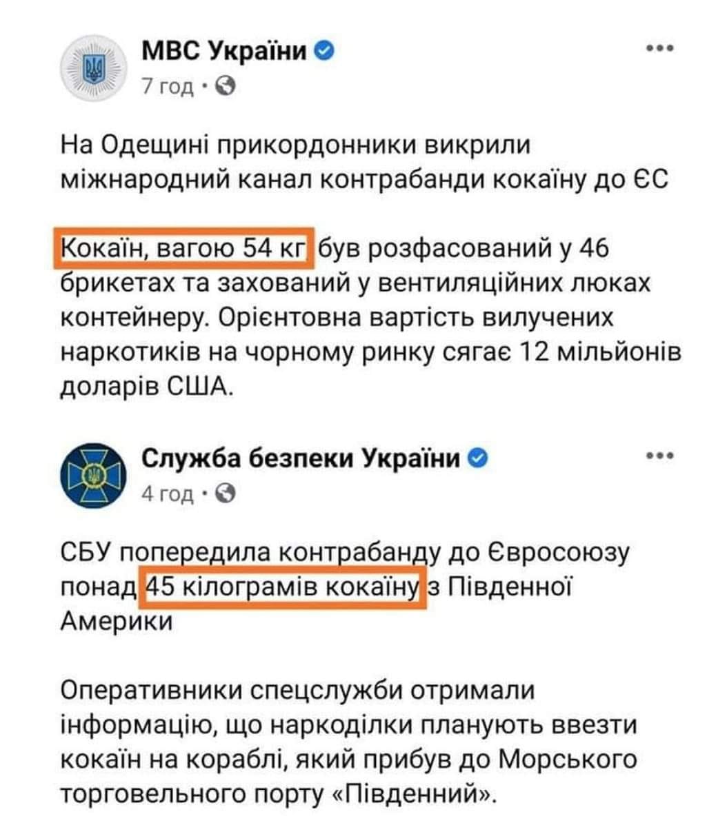 кокаин в Одессе