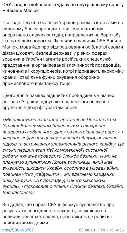 Сегодняшние масштабные обыски в Украине проводятся по заданию президента Украины Зеленского