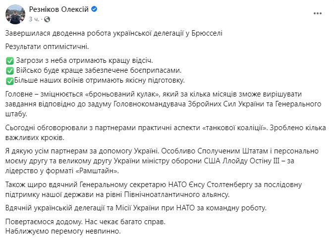 Скриншот из Фейсбука Алексея Резникова