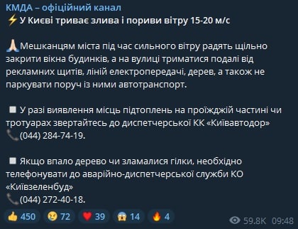 Погода в Киеве 26 мая. В столице идет дождь