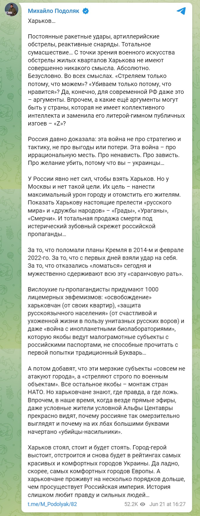 Скриншот из Телеграм Михаила Подоляка