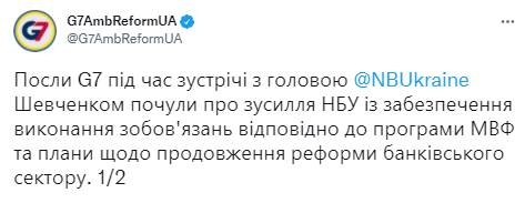 Глава НБУ отчитался о выполнении обязательств перед МВФ