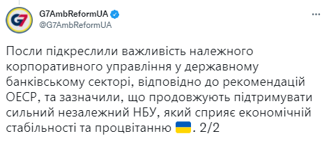 Глава НБУ отчитался о выполнении обязательств перед МВФ