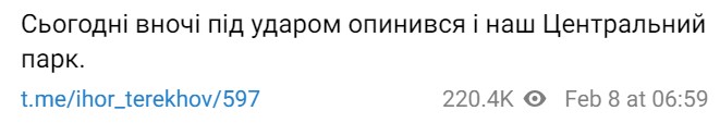 Терехов опубликовал кадры последствий удара по парку в Харькове