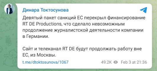 Скріншот із Телеграм Динари Токтосунової