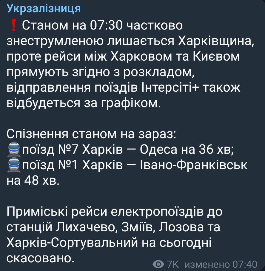 сегодня утром в течение одного часа под обстрел попало пять железнодорожных станций