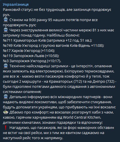 В Украине задерживаются более 80 поездов, 5 из них опаздывают на более чем десять часов