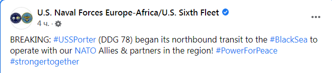 Скриншот из Фейсбука Шестого флота ВМС США