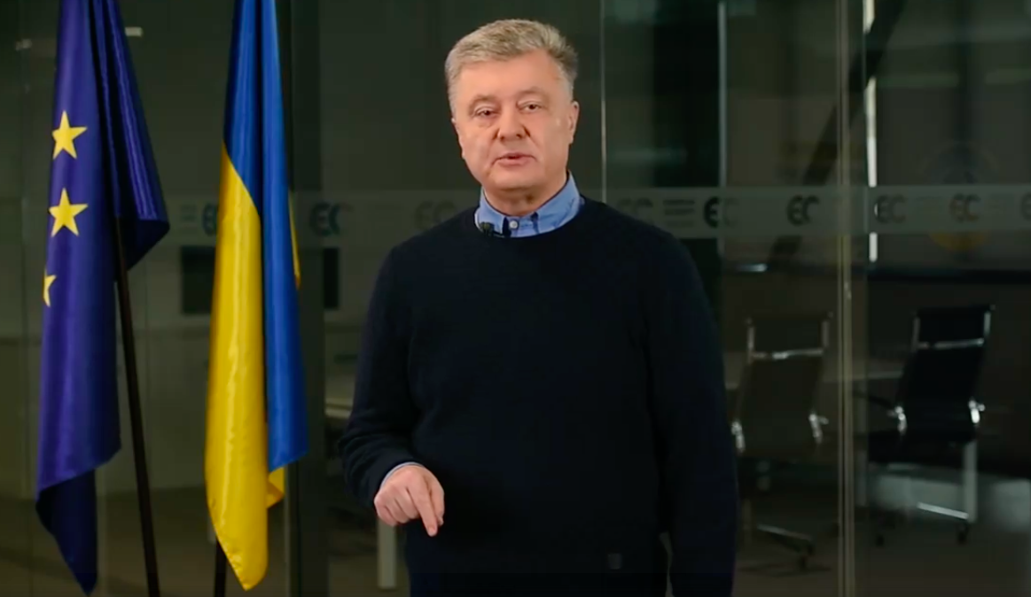 порошенко май 2020