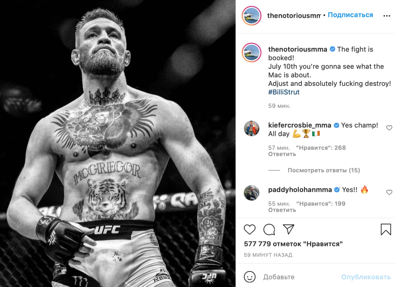 Анонсировал третий поединок Макгрегора с Порье, фото: instagram.com/thenotoriousmma