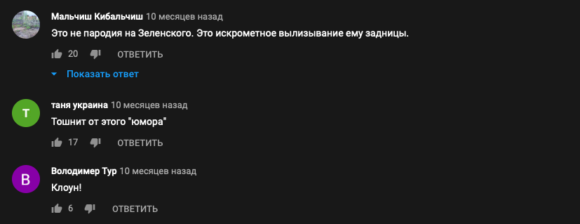 отзывы о Квартале 95 без Зеленского