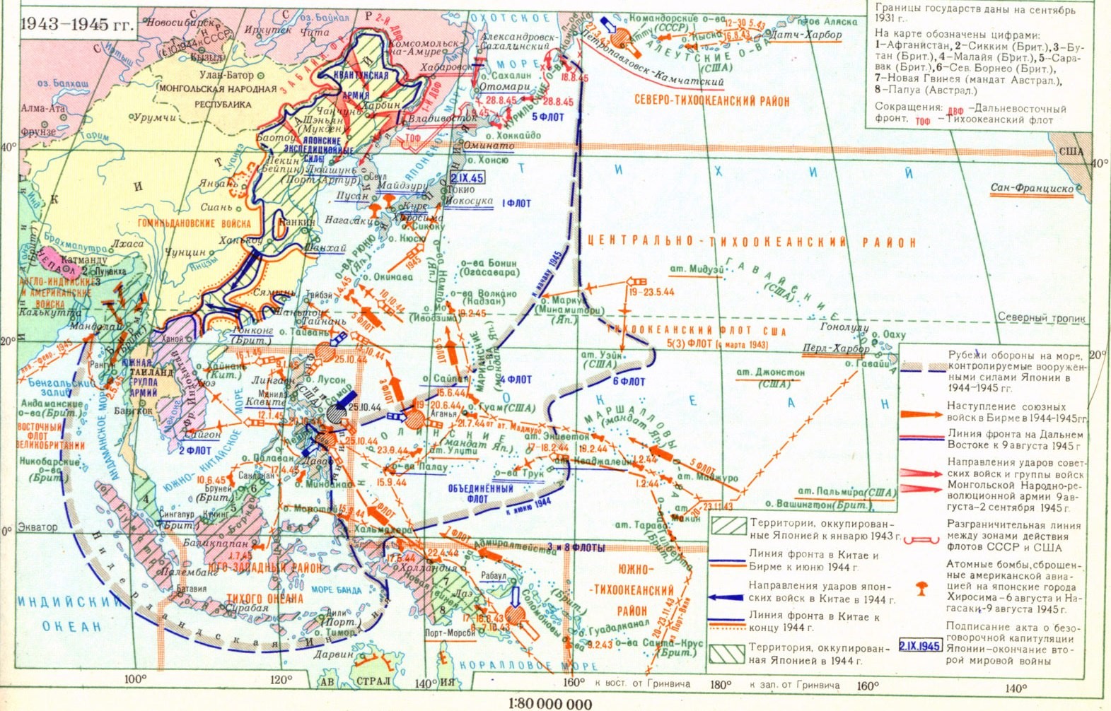 Территории, оккупированные Японией. К февралю 1945-го почти все они оставались под ними