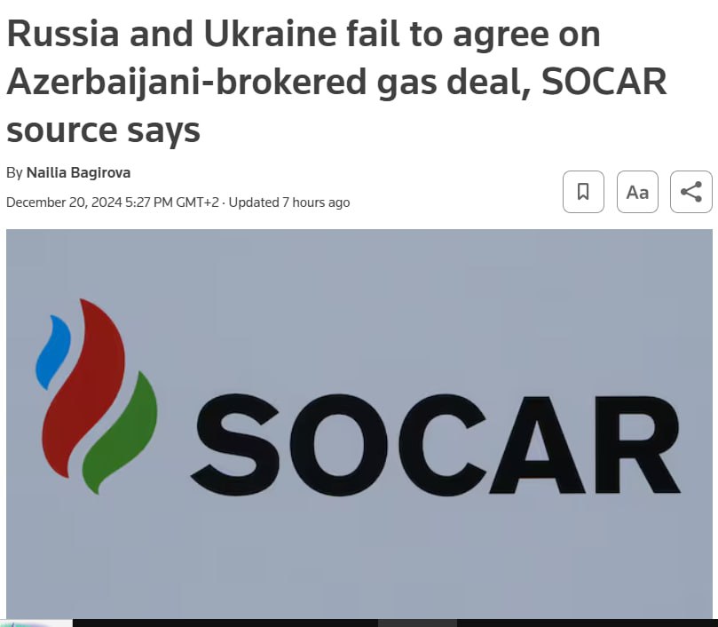 Украина и Россия не договорились по транзиту российского газа в Европу - SOCAR