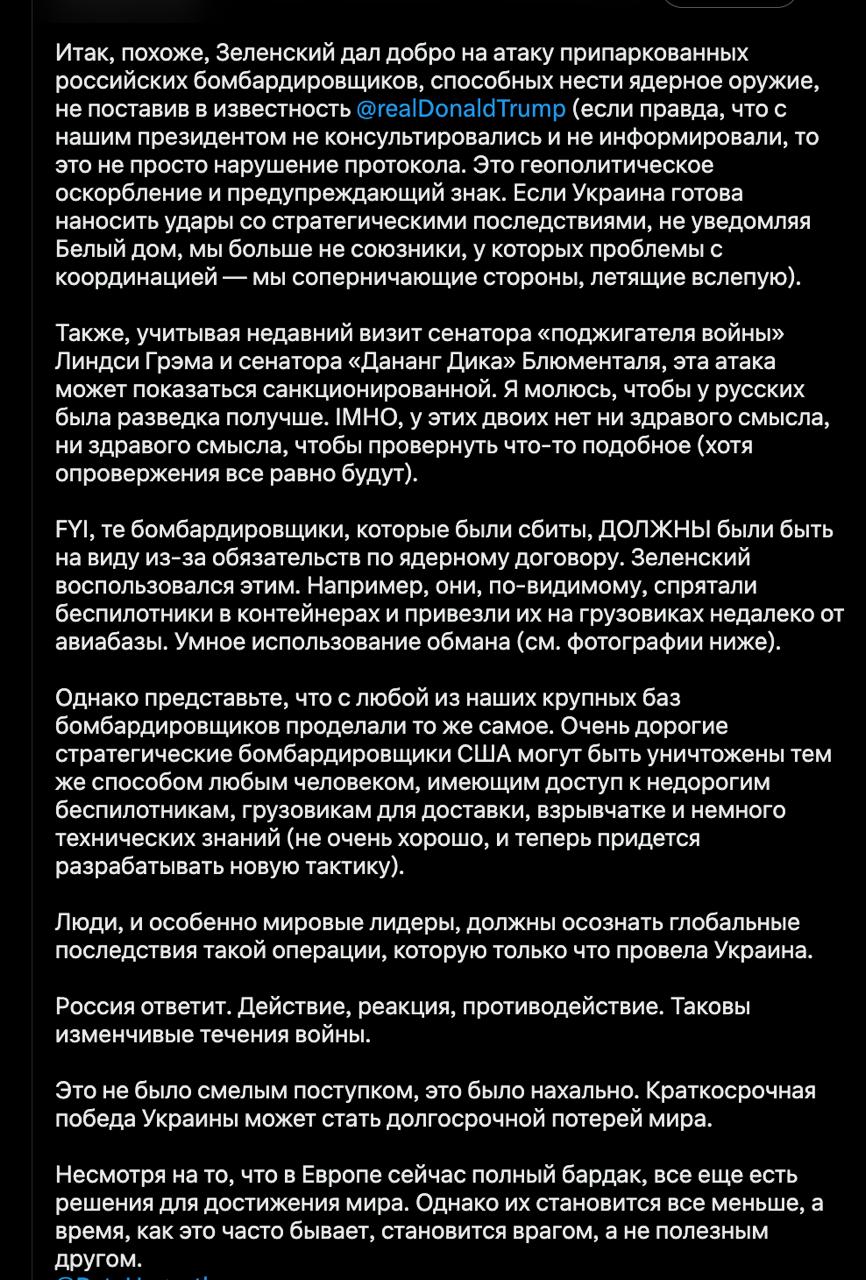 генерал Майкл Флинн об атаке стратегических бомбардировщиков России