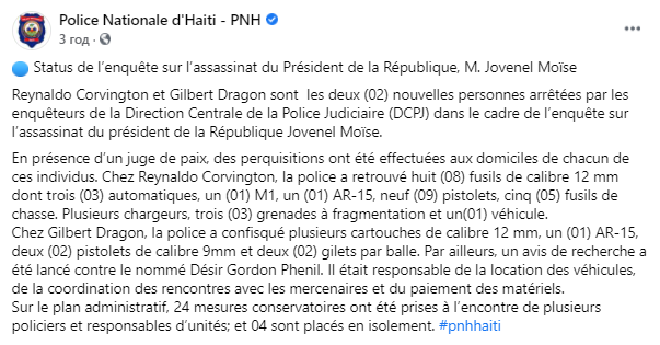 Число задержанных по подозрению в убийстве президента Гаити выросло до 23 человек
