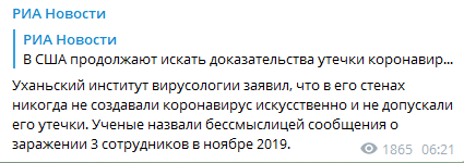 Пекин отказал ВОЗ в очередном расследовании происхождения Сovid-19