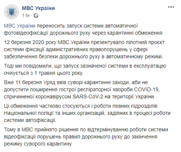 МВД о видеофиксации штрафов