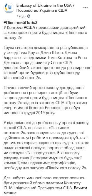 Конгресс США примет новые санкции против Северного потока-2