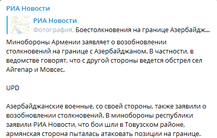 На армяно-азербайджанской границе продолжаются бои