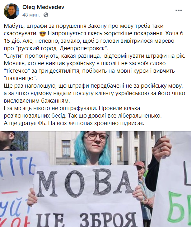 Олег Медведев в фейсбук