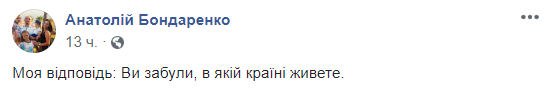 Мэру Черкасс Анатолию Бондаренко поступают угрозы из Офиса президента