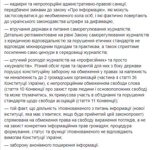 Скриншот с Facebook Татьяны Поповой