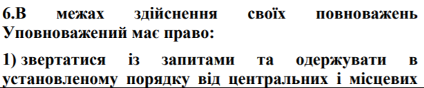 скриншот законопроекта