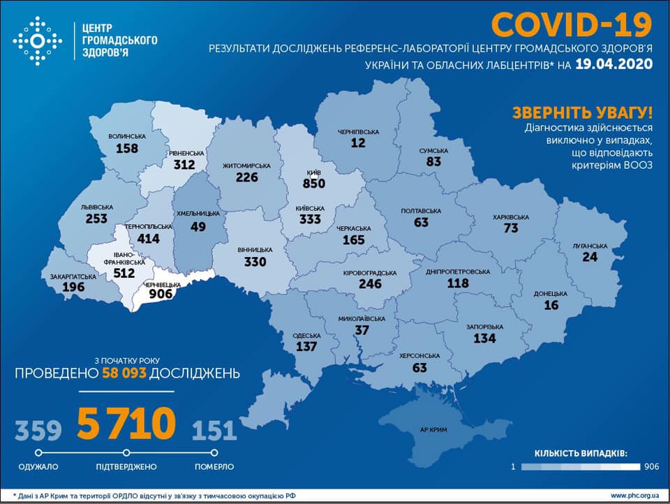 карта коронавируса 20 апреля