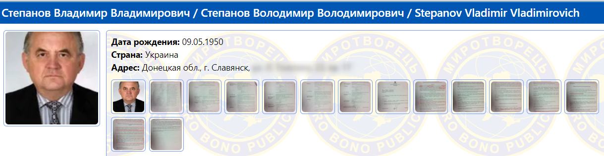 Владимир Степанов миротворец