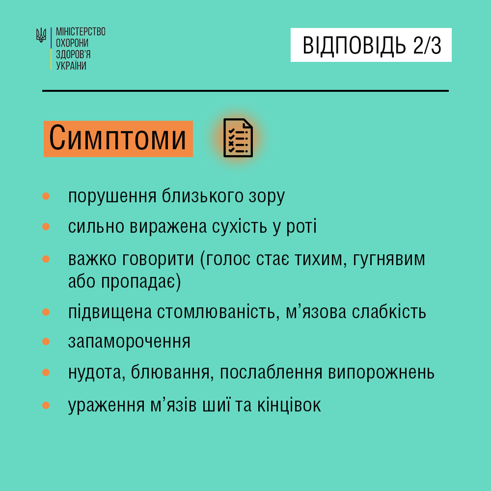 медики напомнили украинцам об опасности ботулизма