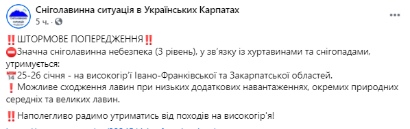 в Карпатах снеголавинная опасность