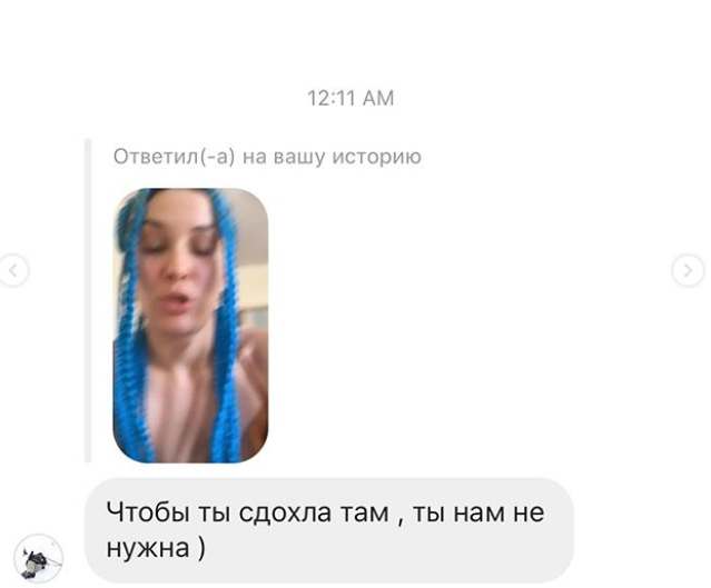 скриншот сообщения