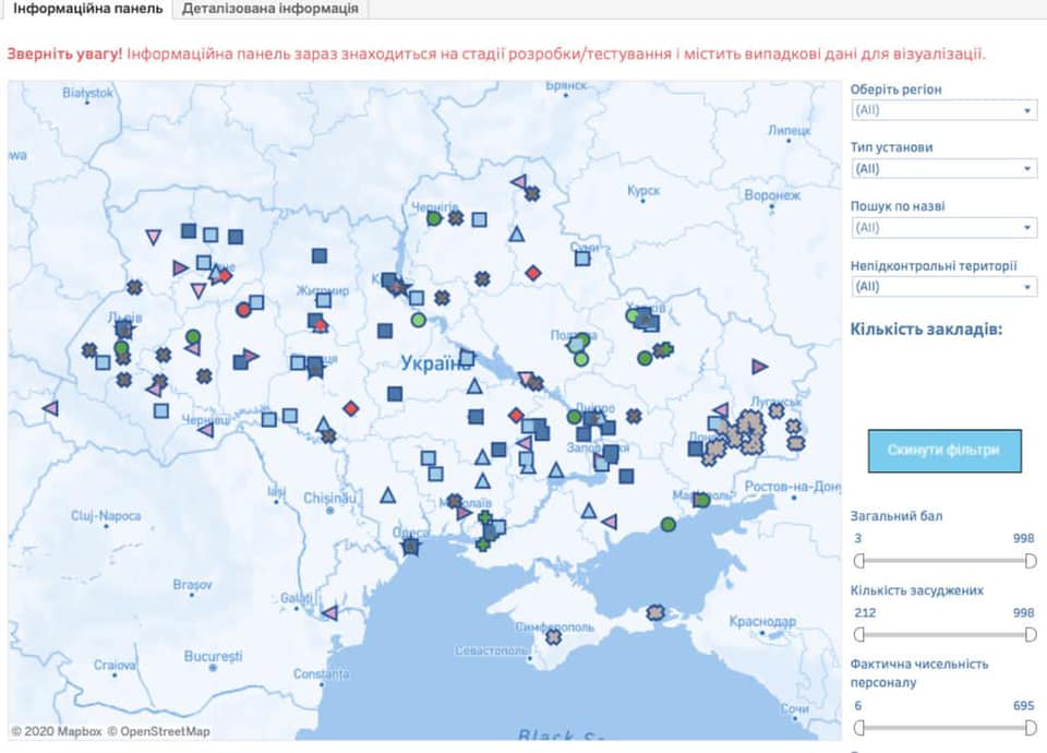 в Украине вводят систему рейтинга тюрем