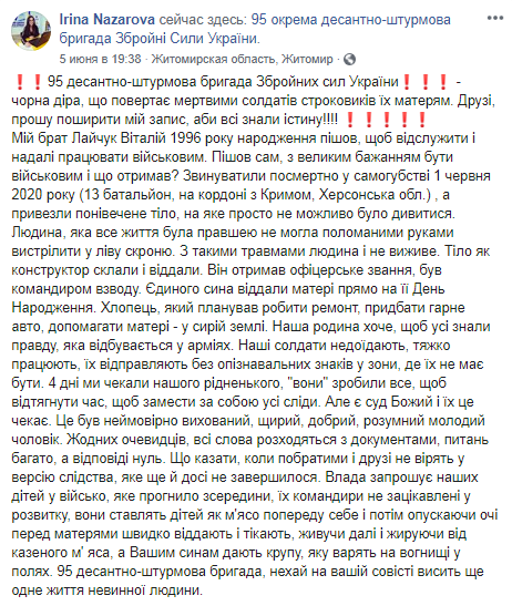 Родственники бойца, которого нашли застрелянным в Херсонской области, не верят в суицид. Скриншот: Facebook Ирины Назаровой