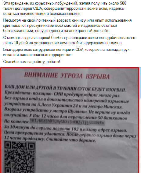 Задержаны подозреваемые в серии взрывов в Киеве. Скриншот: Фейсбук-страница Геращенко