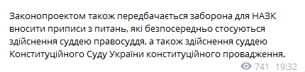 Рабгруппа Рады завершила работу над антикоррупционным законопроектом. Скриншот телеграм-канала Совгрии