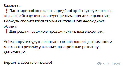 Укрзализныця выполнит спецрейсы в Закарпатье. Скриншот телеграм-канала Криклия