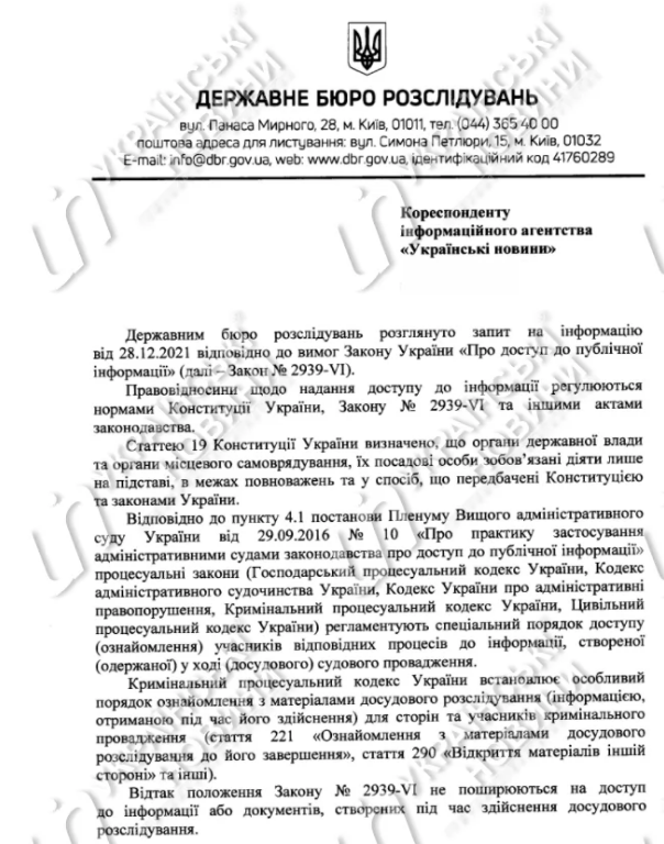 СНБО и ГБР не отвечают на вопросы о сериале Сваты. Фото: Украинские новости